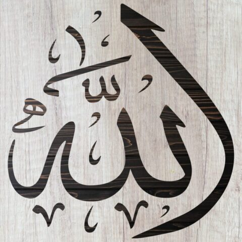 Photo by Cocodillaa.com allah, bismillah, background, food, summer, art, ramadan, circle, celebration, eid, islamic, ornament, nature, beautiful, arabic, mosque, wooden, calligraphy, religion, muslim, text, religious, god, calligraphic, culture, sweet