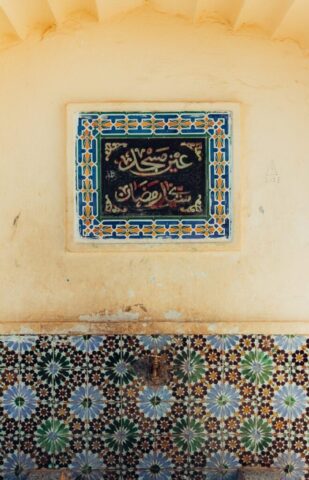 Photo by Cocodillaa.com Ornate islamic calligraphy on a tiled wall.