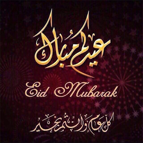 Eid Mubarak Image Eid Mubarak Image