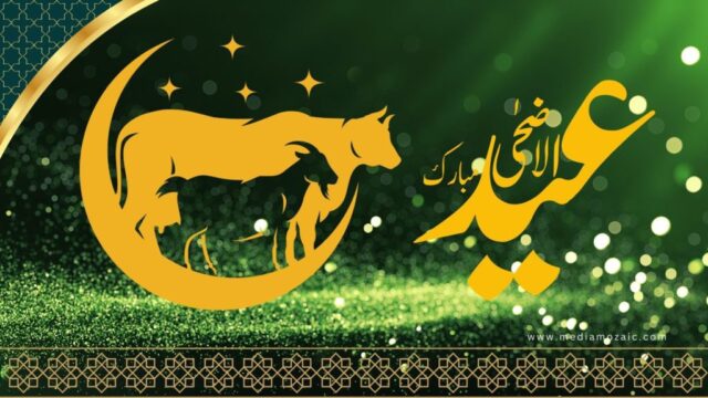 eid ul adha background 1024x576 eid ul adha background 1024x576
