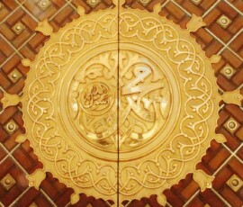 muhammad, prophet, madinah, city, mohammed, islamic, arabic, islam, religion, koran, calligraphy, mosque, religious, mohamed, peace, greeting, wisdom, symbol, writing, blessing, arabia, saudi arabia, allah, praying, orange city, orange writing, orange pray, orange peace, orange mosque, muhammad, muhammad, madinah, madinah, madinah, madinah, madinah, islamic, allah