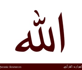 Allah