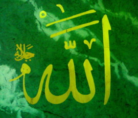 Allah name on the wall of the mosque
