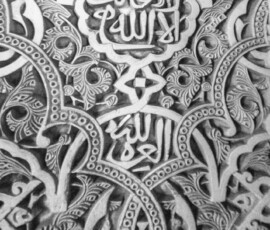 arab, islam, arabic, muslims, culture, mosque, religion, islamic, alhambra, ramadan, allah, spiritual, quran, faith, muslim, ramadan, allah, allah, allah, allah, allah, quran, quran